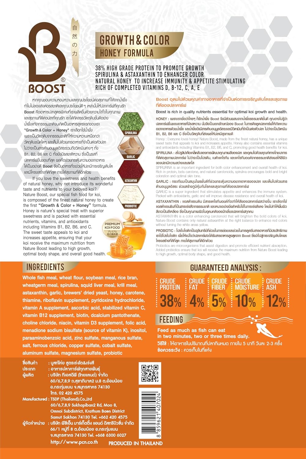 Boost Super Premium Koi Fish Food with Astaxanthin, Vitamins D,B12,C,A,E for Growth & Color Honey Formula Medium 5mm Pellet 1.5kg