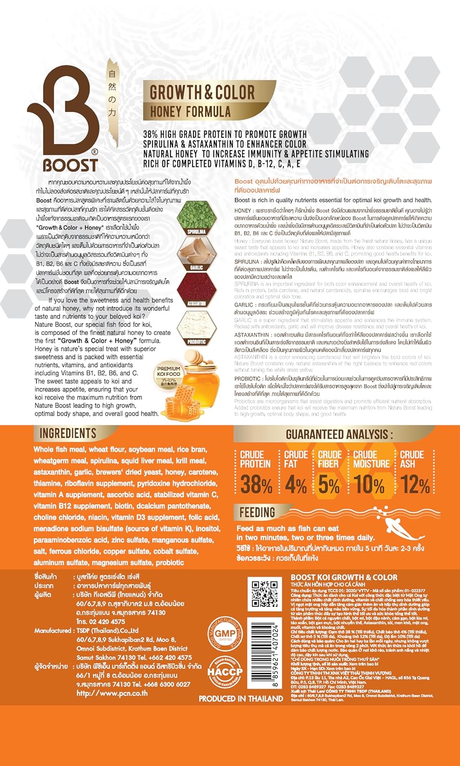 Boost Super Premium Koi Fish Food with Astaxanthin, Vitamins D,B12,C,A,E for Growth & Color Honey Formula Large Pellet 1.5kg