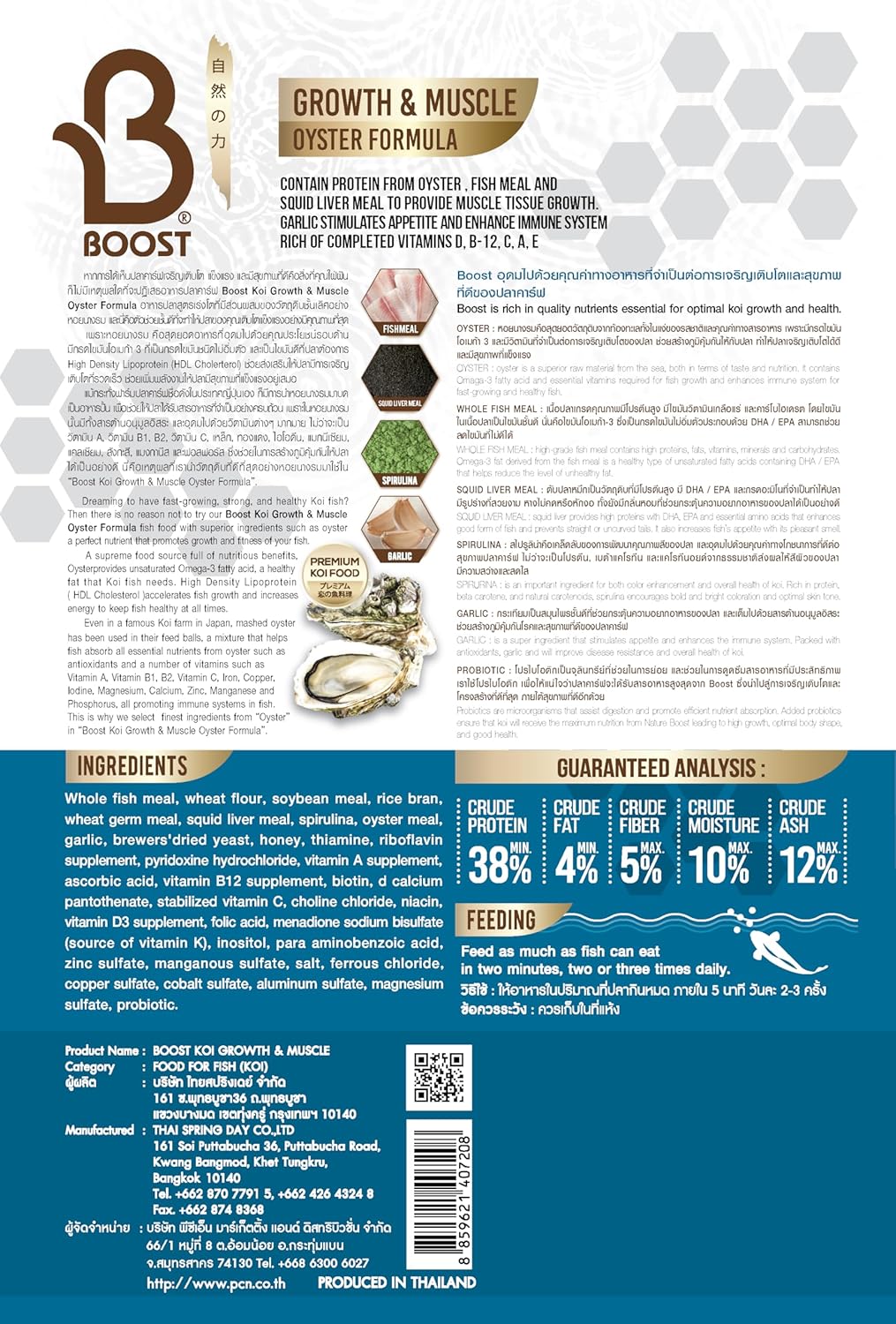 Boost Super Premium Koi Fish Food with Squid Liver Meal, for Growth & Muscle Oyster Formula Medium 5mm Pellet 1.5kg