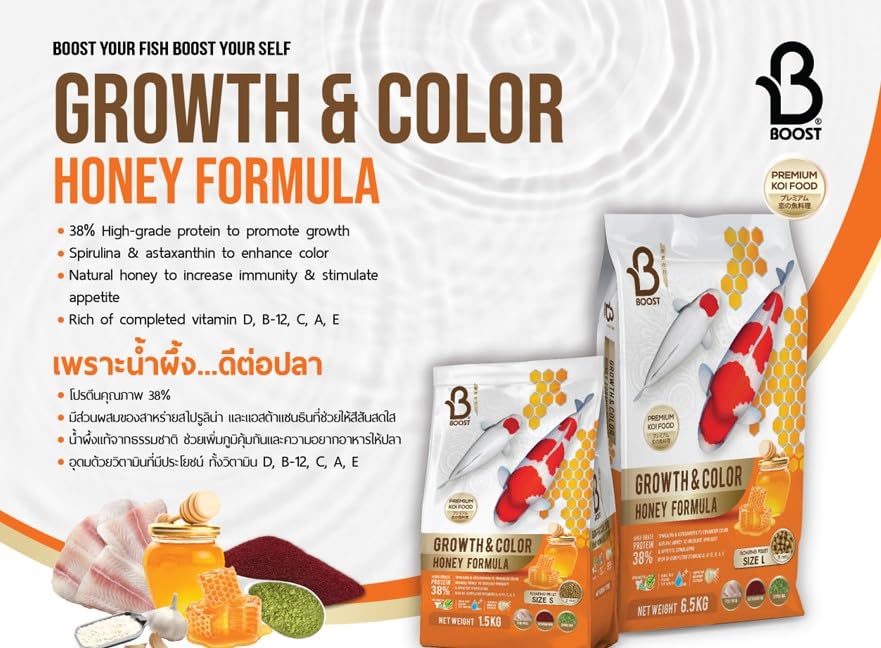 Boost Super Premium Koi Fish Food with Astaxanthin, Vitamins D,B12,C,A,E for Growth & Color Honey Formula Small 2mm Pellet 1.5kg
