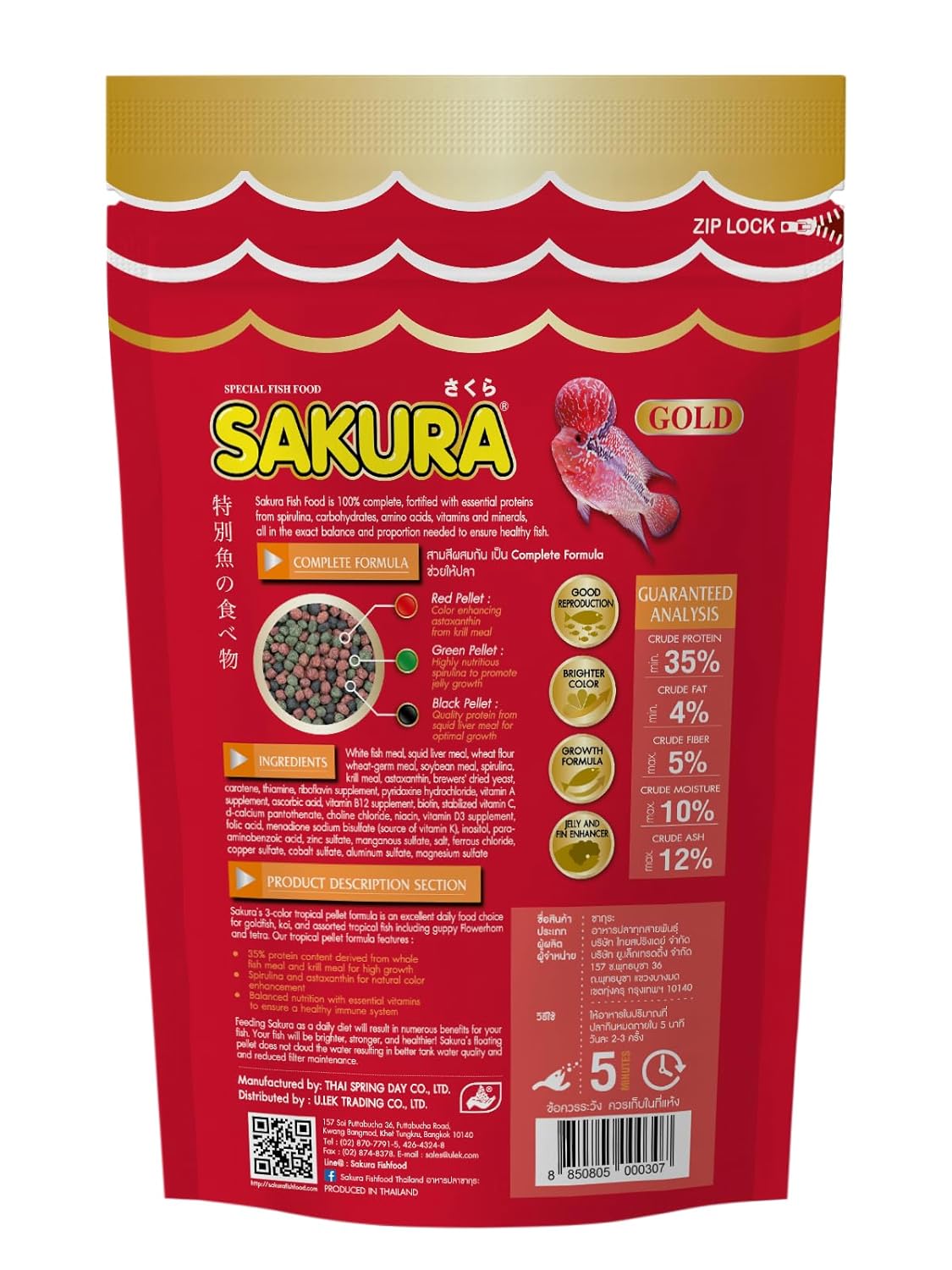 Sakura Gold Super Premium Fish Food with Vitamin Complexes + Krill & Astaxanthin in Medium 4mm Pellet 500gm