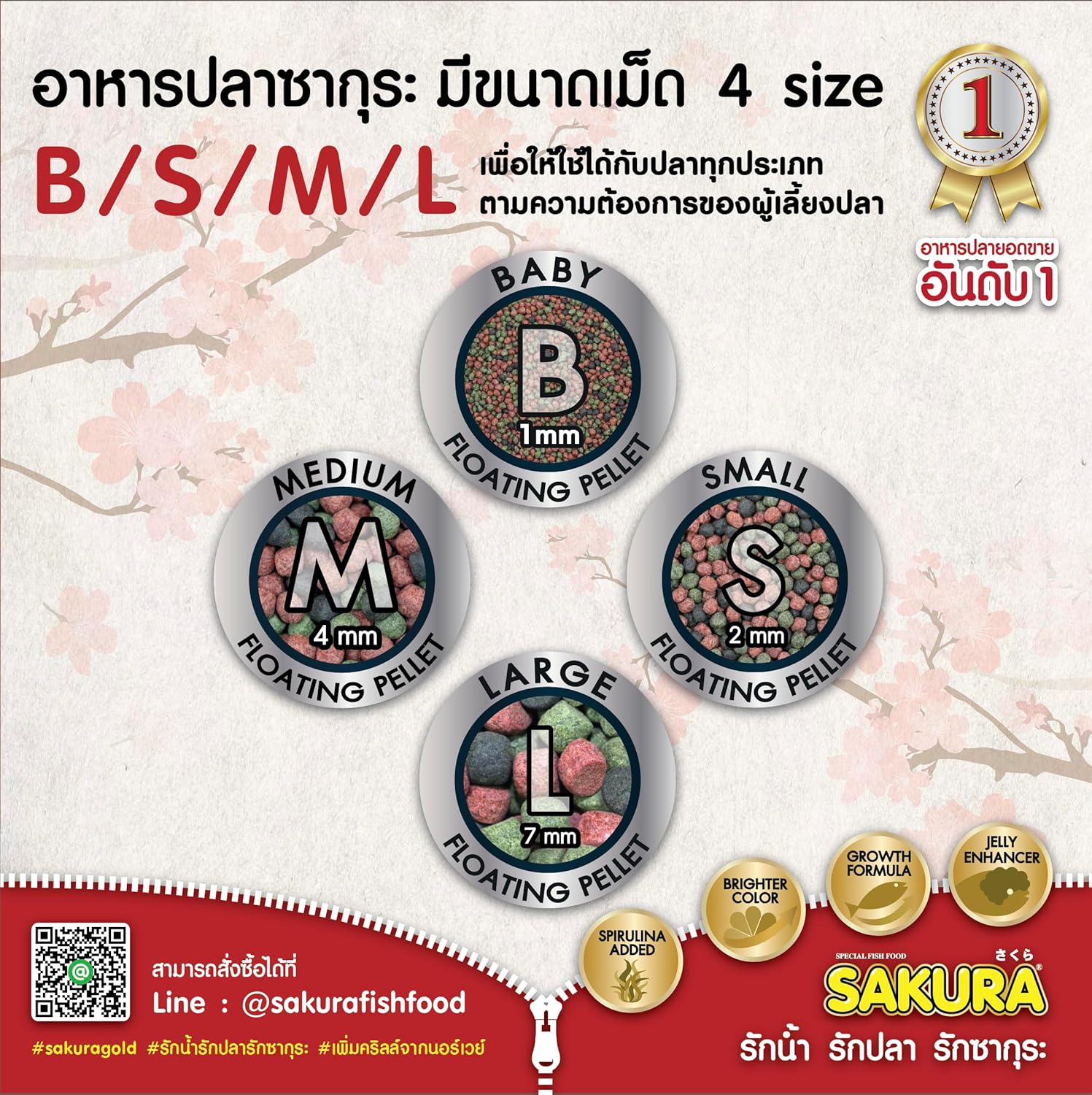 Sakura Gold Super Premium Fish Food with Vitamin Complexes + Krill & Astaxanthin in Medium 4mm Pellet 500gm
