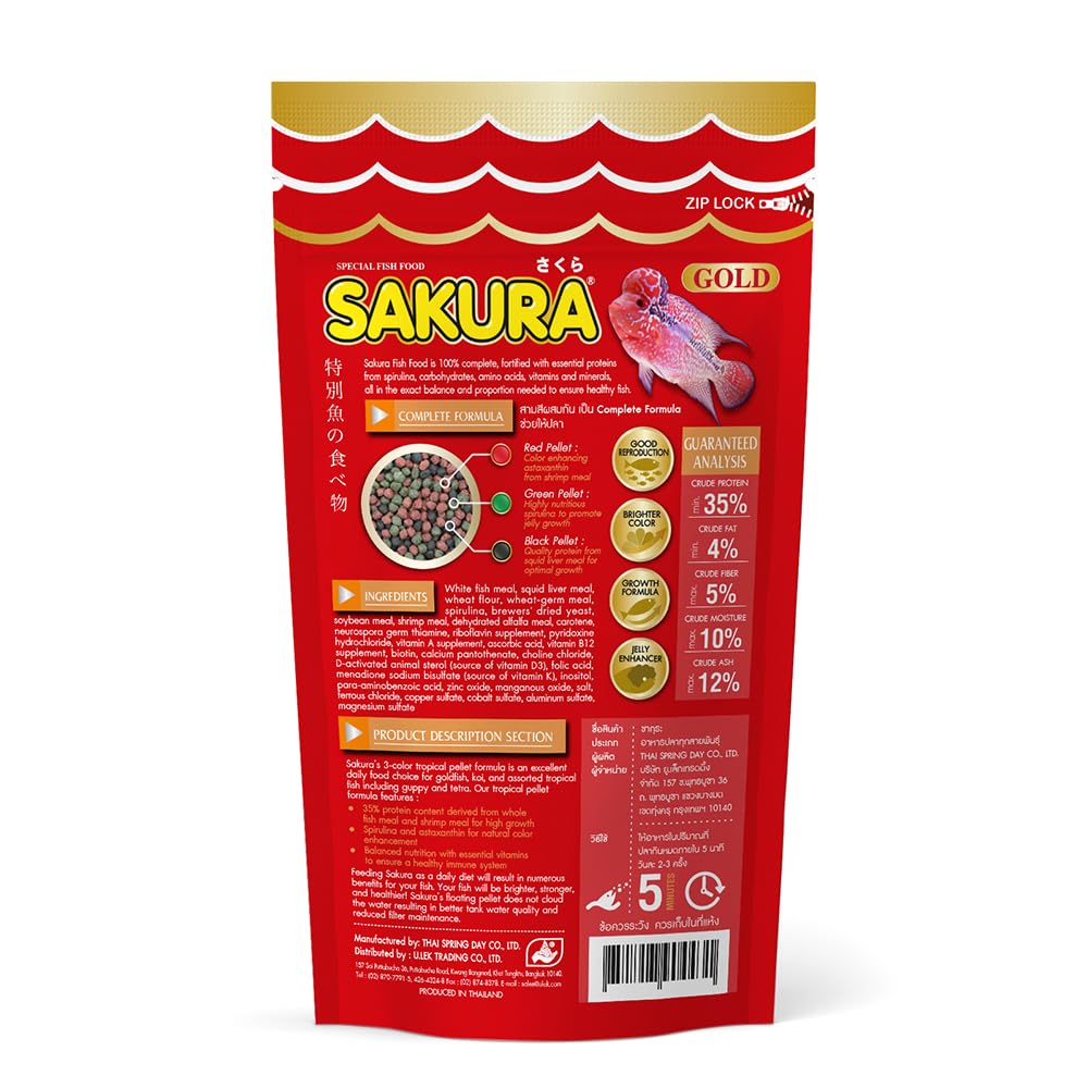 Sakura Gold Super Premium Fish Food with Vitamin Complexes + Krill & Astaxanthin in Small 2mm Pellet 1Kg