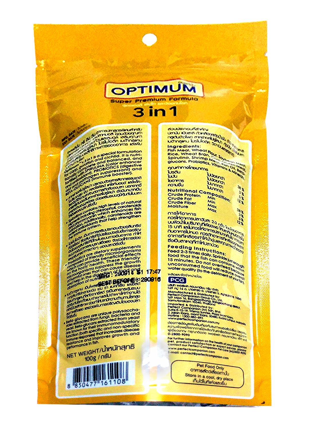 Optimum 3 in 1 Fish Food, 100 g