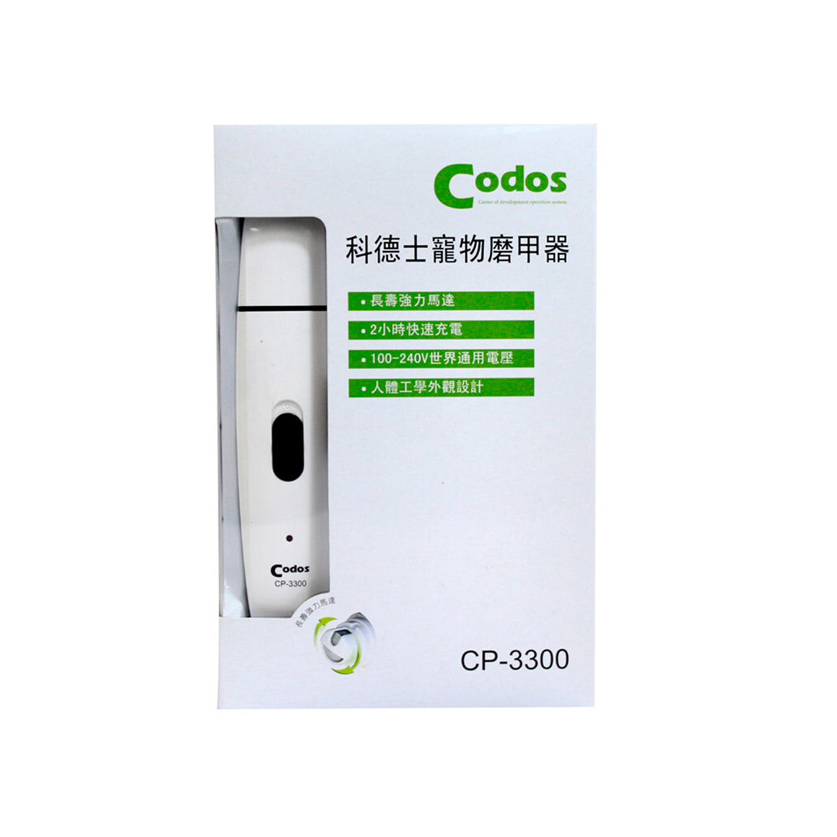 Professional Pets Nail Grinder Electric Rechargeable CODOS CP-3300